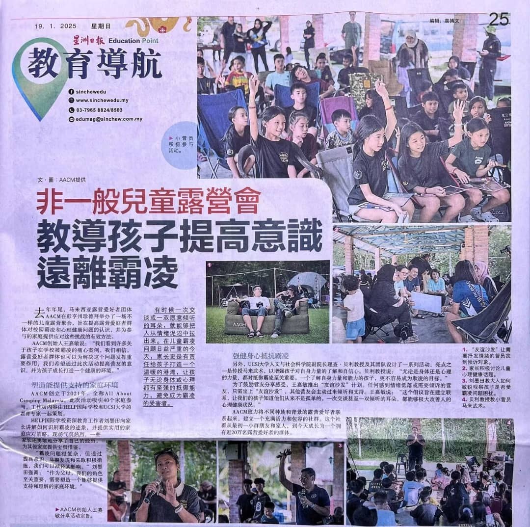 Sin Chew Daily — Education Point full page (19 Jan 2025)