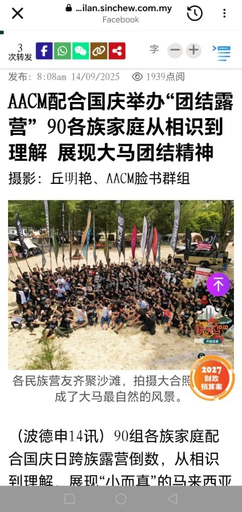 Sin Chew Daily — Assemble 3.0 Unity (14 Sept 2025)